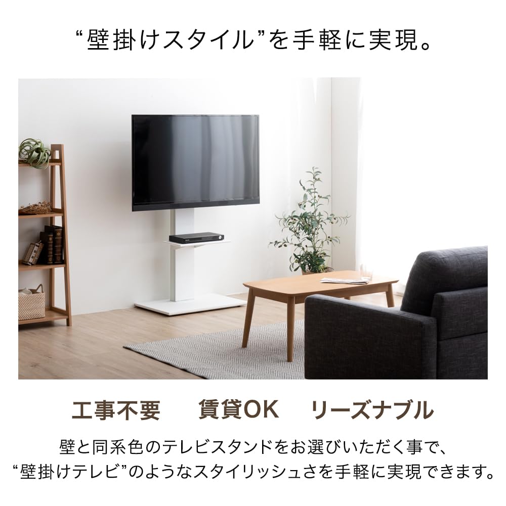 タンスのゲン つっぱりテレビスタンド ハイタイプ 首振り機能 工事不要 賃貸OK 32～65インチ対応] 新提案！ハイタイプ 上下/左右首振 つっぱり式